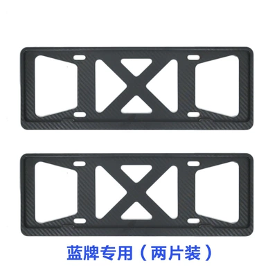 ABS blue license plate frame new energy green license plate frame license plate frame car carbon fiber pattern car (License plate holder/license plate holder) - blue-card