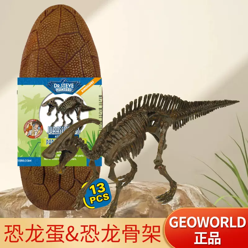 侏罗纪恐龙蛋恐龙拼装模型副节龙恐龙模型儿童玩具