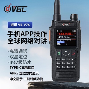 ���ZVR-N76���v�C���Ĳˆ�ȫ�lIP67��ˮ�������{�{��GPS��λAPRS