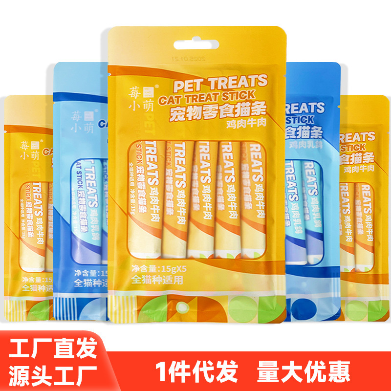 Berry Little Cute Wholesale Cat Snacks, Cat Sticks, Chicken, Beef, Pigeon, Universal Pet Snacks, Wet Food, Cat Stick Snacks Berry Little Cute Wholesale Cat Snacks, Cat Sticks, Chicken, Beef, Pigeon, Universal Pet Snacks, Wet Food, Cat Stick Snacks
