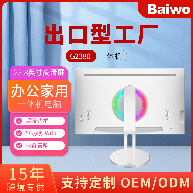 × 24inch Brand New I5 Ultra-Thin Borderless All-In-One Computer for Home and Office Desktop All-In-One Computer Wholesale