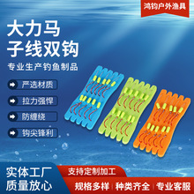 【一件包邮】成品子线双钩已绑好免自己绑钩钓鱼新手必备方便快捷