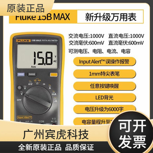 �������f�ñ�Fluke15BMAX-01�߾��Ȕ����f�ܱ�F17BMAX-01�¿����l