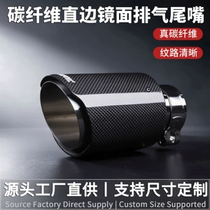 Factory direct sales, high-quality carbon fiber tailpipe for cross-border markets, stainless steel modified exhaust pipe, Scorpio AK tailpipe accessory
