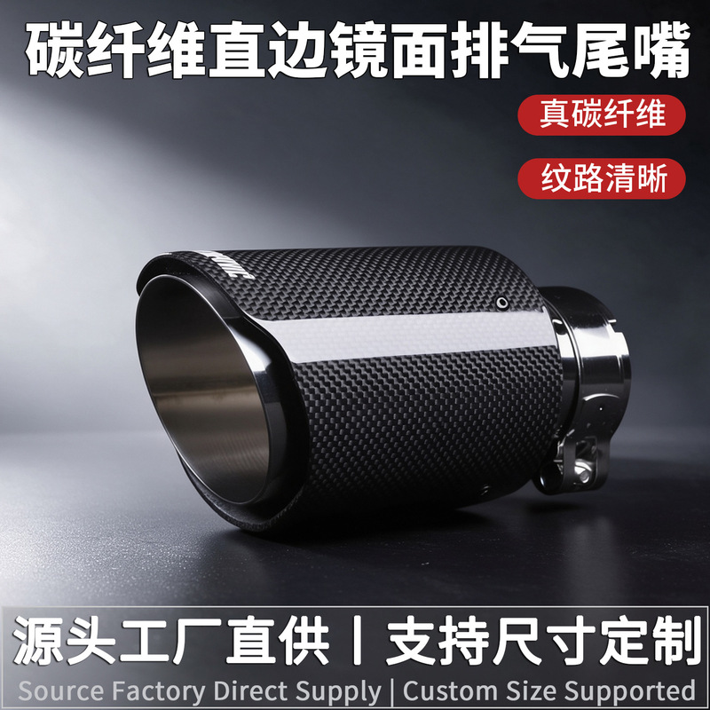 Factory direct sales, high-quality carbon fiber tailpipe for cross-border markets, stainless steel modified exhaust pipe, Scorpio AK tailpipe accessory Factory direct sales, high-quality carbon fiber tailpipe for cross-border markets, stainless steel modified exhaust pipe, Scorpio AK tailpipe accessory