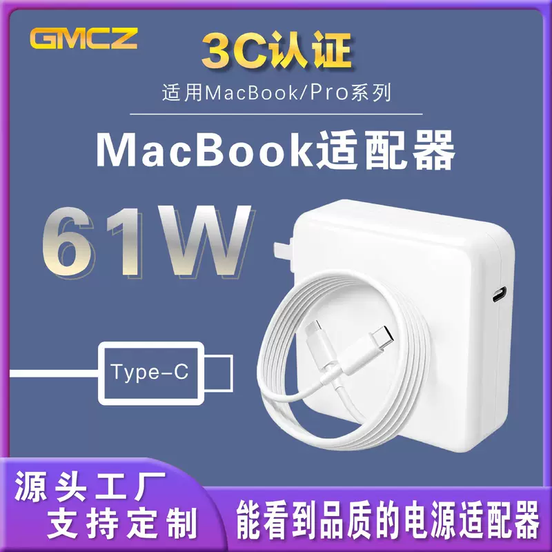 CZSD Apple, совместимый ноутбук, зарядное устройство, блок питания, 67W, macbook