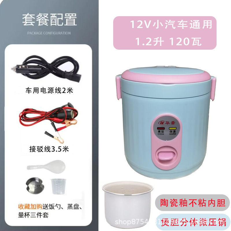 Huaxing 車載炊飯器 ミニカー 12V 小型車 24V 大型トラック 特殊自動運転旅行用炊飯器|undefined