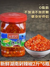 正宗湖南湘君府剁椒泡椒鱼头专用红辣椒酱蒸鱼商用新鲜拌饭下饭酱