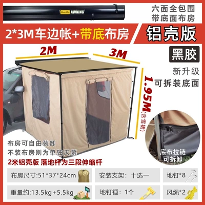 Jensen Outdoor Vinyl Car Side — Avtomobil yan çətirləri - aluminum-shell-version-of-vinyl23-car-side-tent-room-with-bottom-cloth-default-item