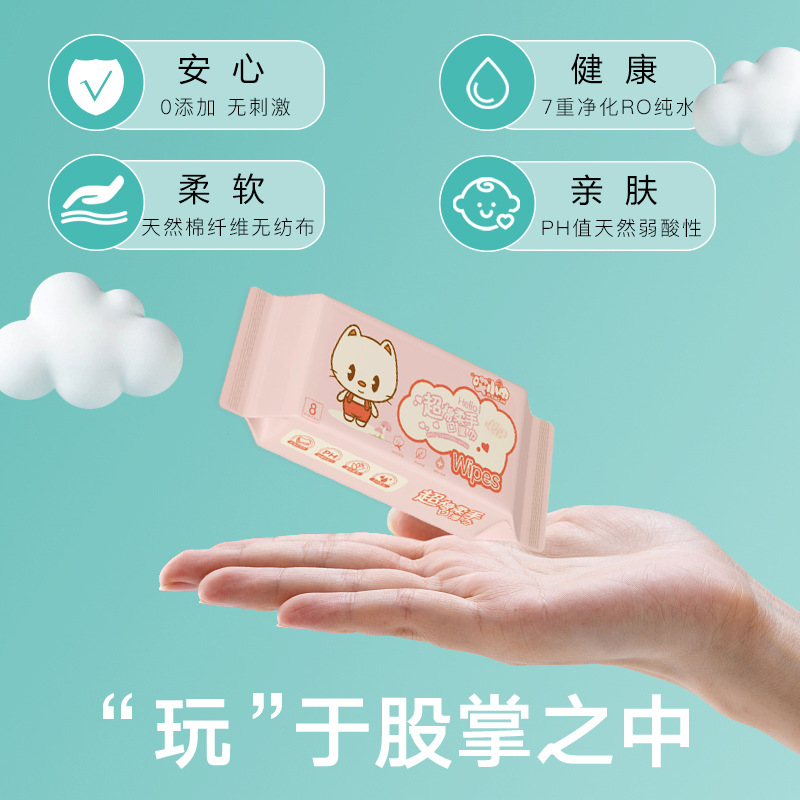 Portable small package of wet wipes, excellent student dormitory hygiene wipes, infant and young children hand and mouth cleaning mini wipes