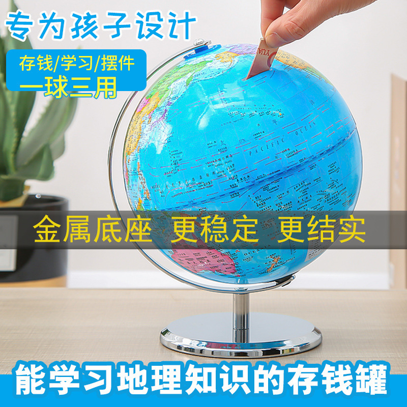 Globe Kidsren's Piggy Bank Student Douyin Popular Piggy Bank Can Enter and Produce Large Christmas Gift Piggy Bank Globe Kidsren's Piggy Bank Student Douyin Popular Piggy Bank Can Enter and Produce Large Christmas Gift Piggy Bank