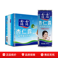 北京同城水饮批发240ml听露露杏仁露240ml*20听整箱