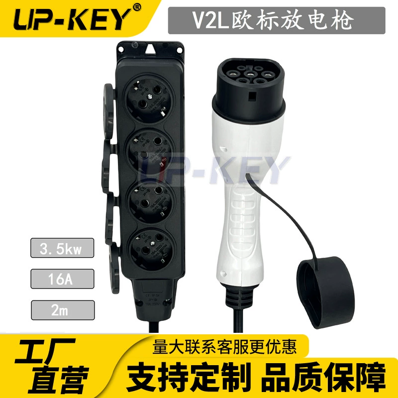 Гонконгский автомобиль V2L новая энергия трамвай внешний разрядный адаптер Type2 евро стандарт BYD разрядная пушка