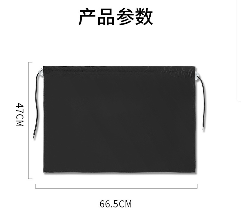 Partition Heat Insulation – Qìchē Car curtains - 66547cm-rear-window-sunshade-small