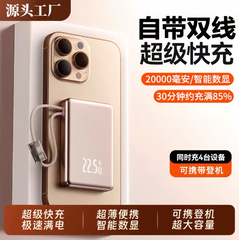 3C认证充电宝20000毫安超大容量22.5W超级快充轻薄便携移动电源
