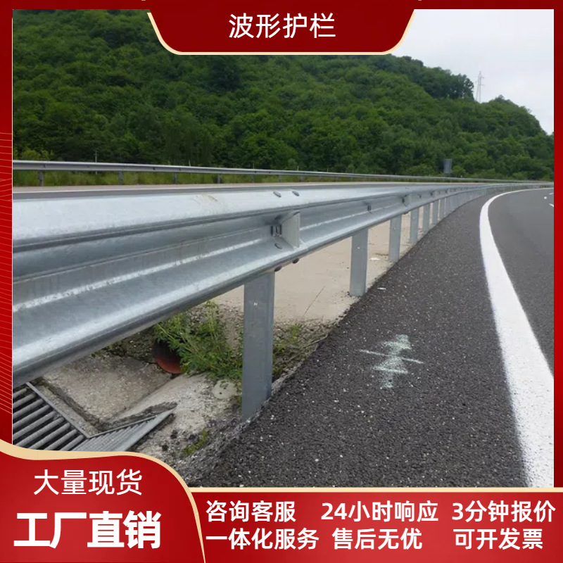 Barrera corrugada autopista carretera nacional carretera rural anticolisión galvanizada en caliente chorro de plástico barrera aislamiento galvanizado duradero