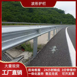 波形护栏高速公路国道乡村道路防撞热镀锌喷塑护栏板隔离镀锌耐用