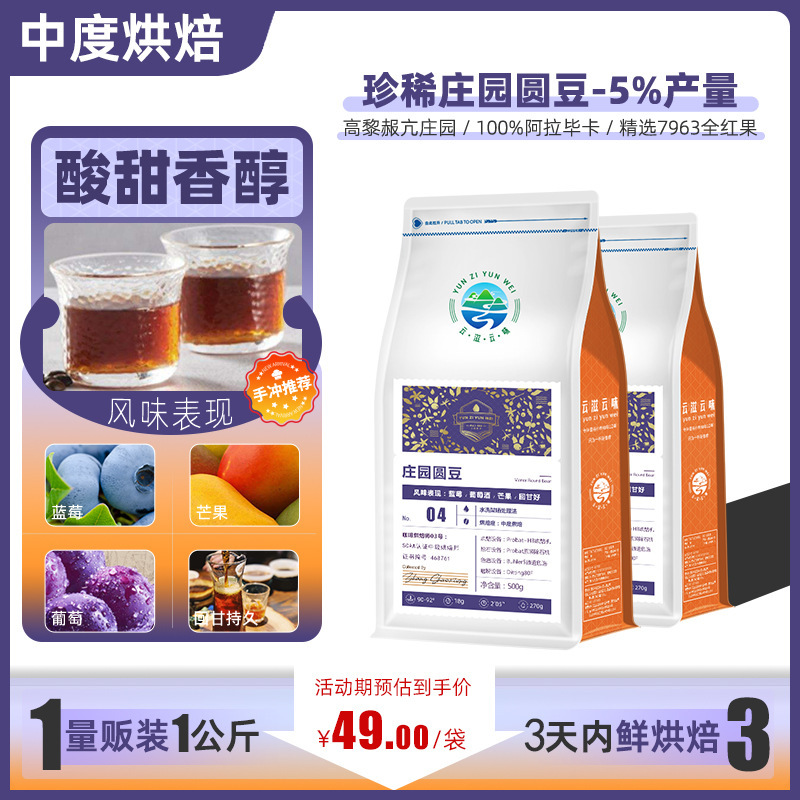 Medium baked Yunnan coffee rare small round bean Arabic male bean Black Pearl fresh baked coffee powder