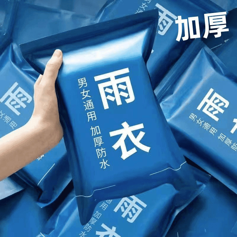 加厚款一次性卡片雨衣便携式雨衣全身成人均码雨披游乐场旅游户外|undefined