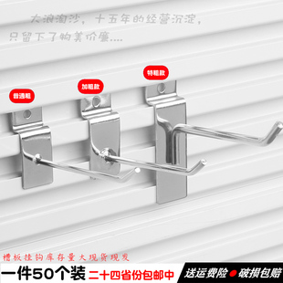 Ft Export Slot Plate Hook Universal Board Backboard Shelf Hook Accessories Storage Display Straight Hook Wall Aluminum Hanging