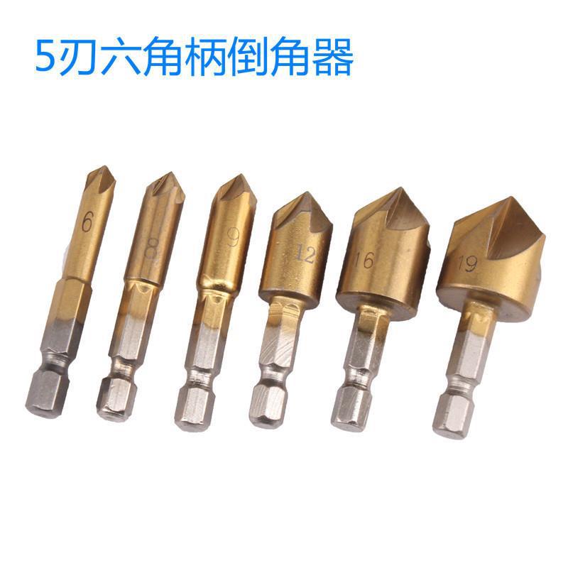 金色五刃倒角器6-19mm六角柄镀钛锪钻木工开孔器套装高速钢倒角刀