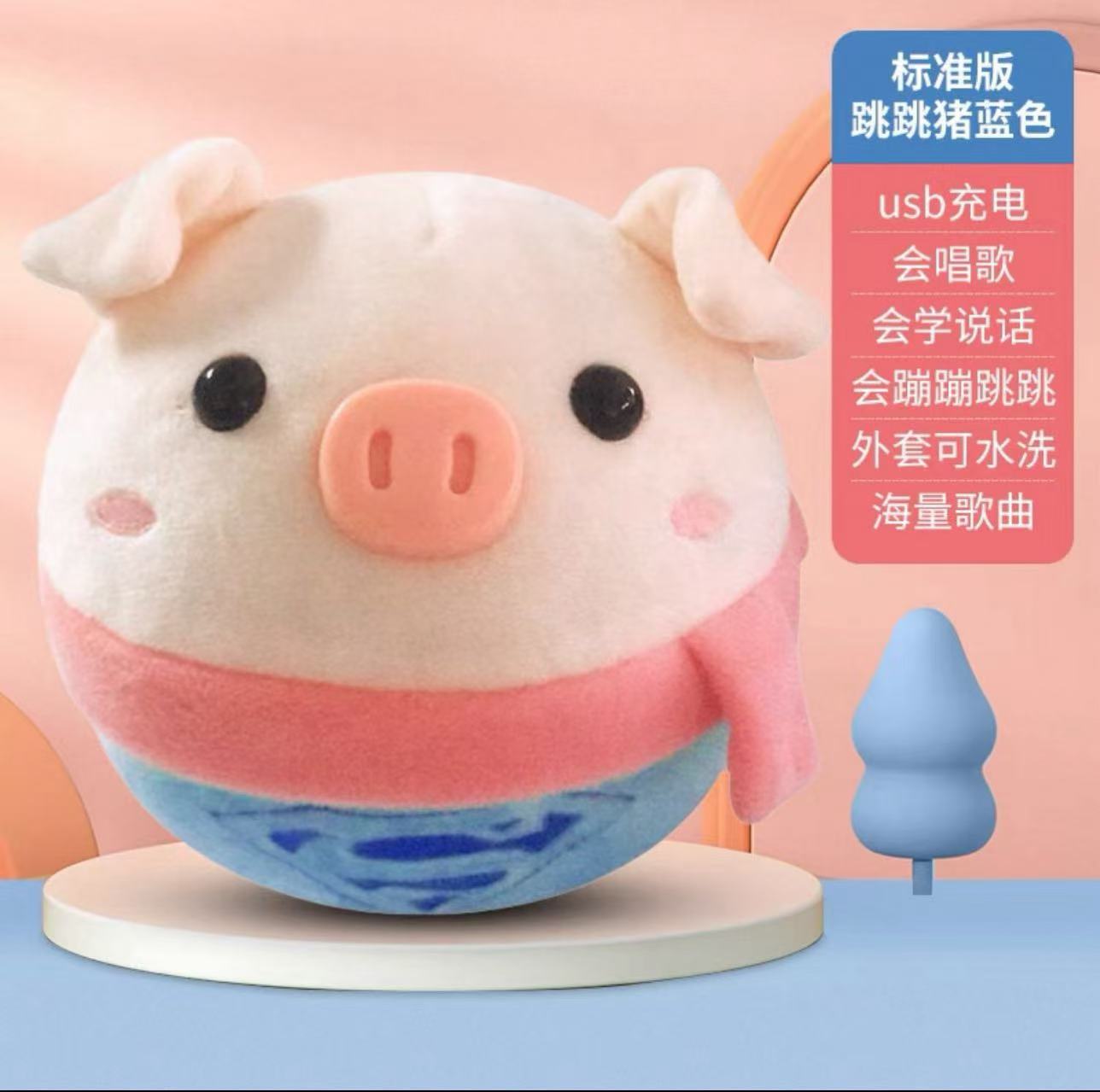 [충전모델] 스카프형 블루피그 + USB 충전케이블