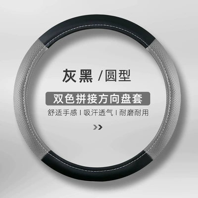 One Piece Drop Shipping Leather, Steering wheel cover - gray-black-round-general