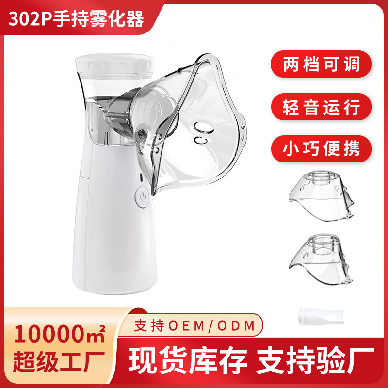 Foreign Trade Medical Ultrasonic Handheld Atomizer Atomizer Household Portable Micro-Mesh Atomizer for Children and Adults