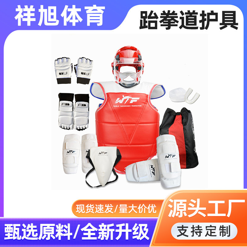 跆拳道护具套装散打搏击训练专业护具带面罩八件套源头工厂批发|undefined