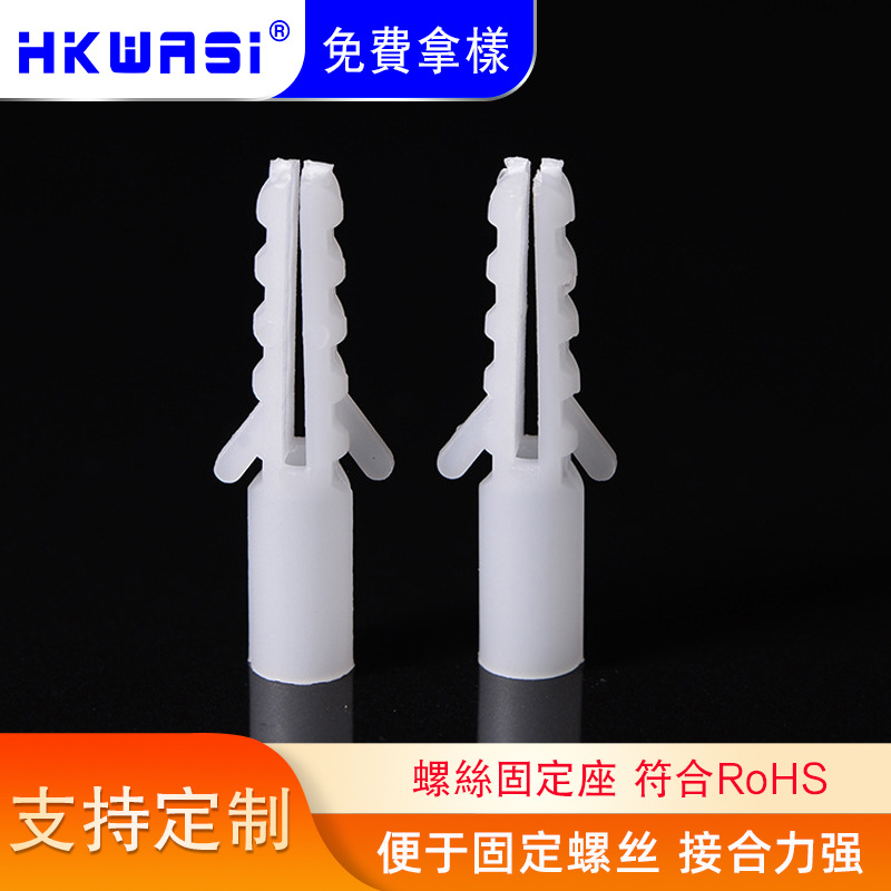 【厂家直销】新料膨胀管 膨胀钉 壁虎鱼尾螺丝膨胀管