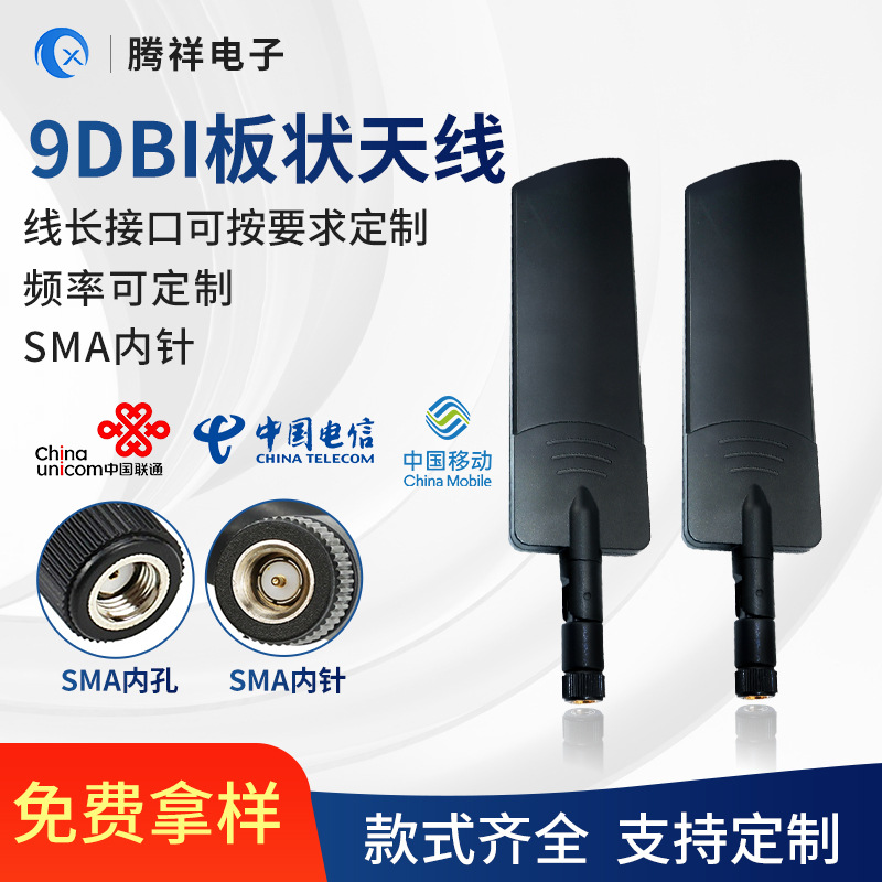 全频段LTE 4G 3G GSM GPRS胶棒天线sim800m 900mhz全向高增益SMA