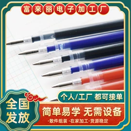 电子组装加工