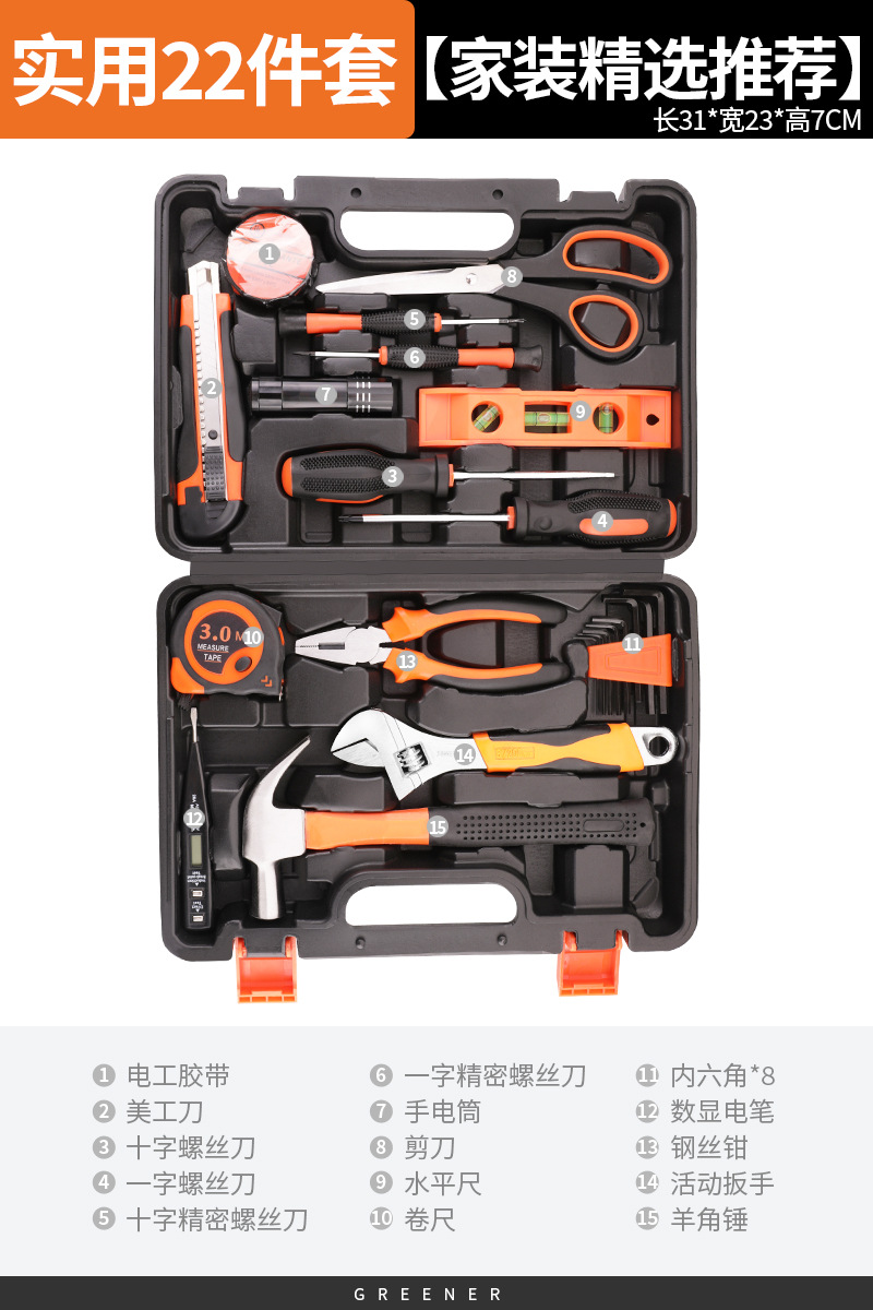 실용적인 22종 세트 [홈 데코레이션 추천]