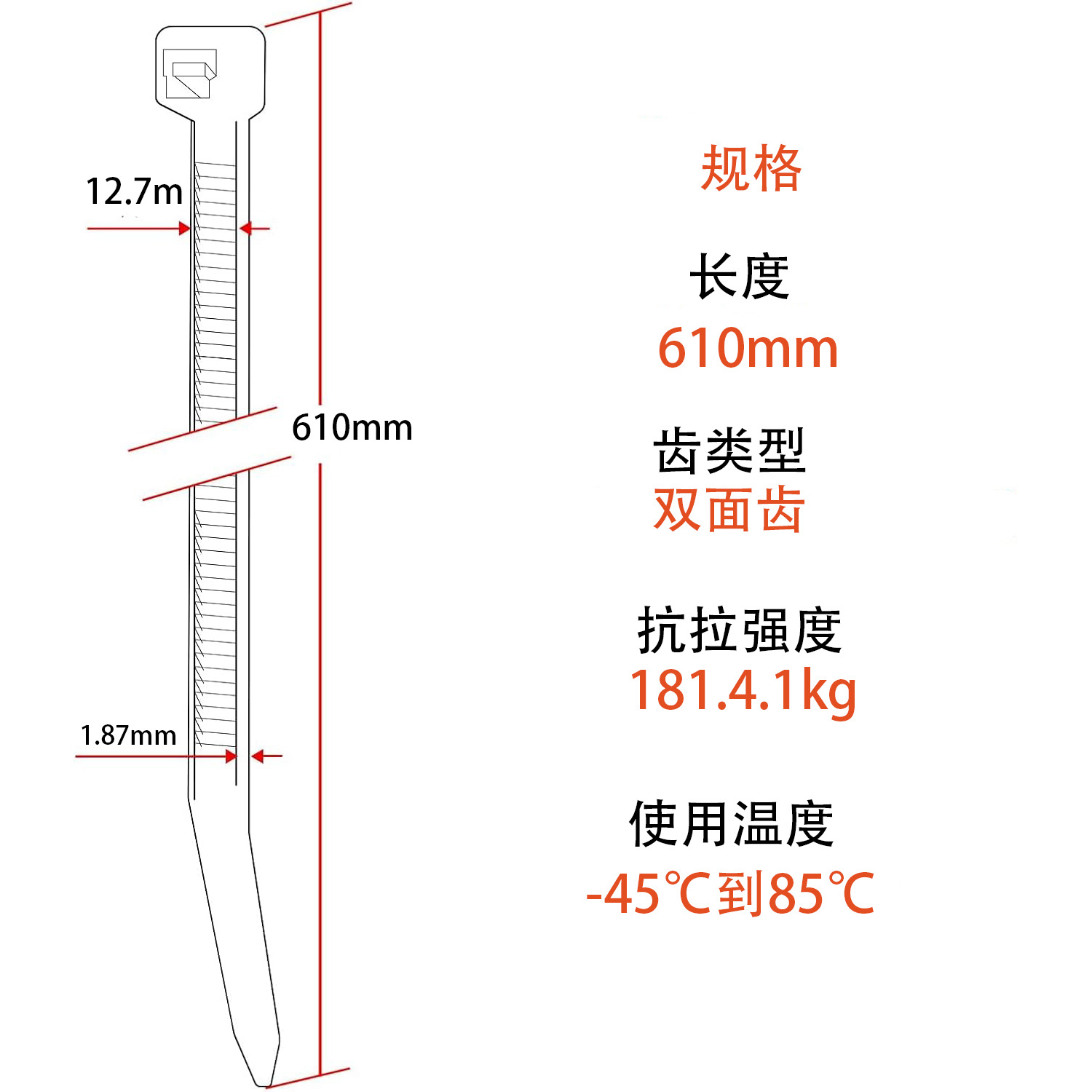 검정색; 12.7*610mm; 양면 치아