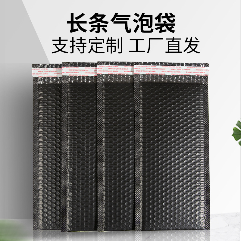 长条气泡袋黑色加厚共挤膜气泡信封袋雨伞鱼竿打包快递批发密封