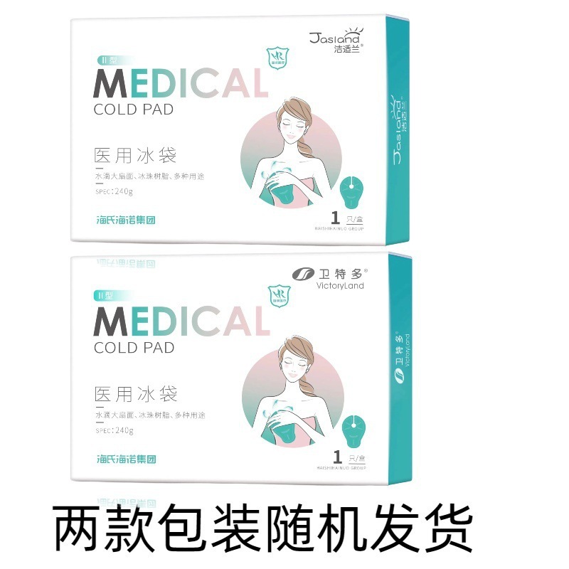 Haishi Hainuo Jiesilan 医療用アイスパック胸部冷湿布マスク顔頭二重まぶた術後乳房アイスパック|undefined
