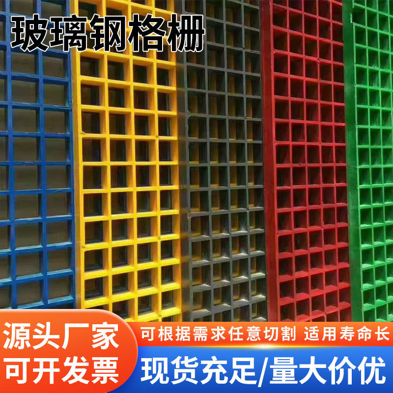玻璃钢格栅盖板花纹排水格栅盖板工厂平台光伏走道板洗车房地格栅
