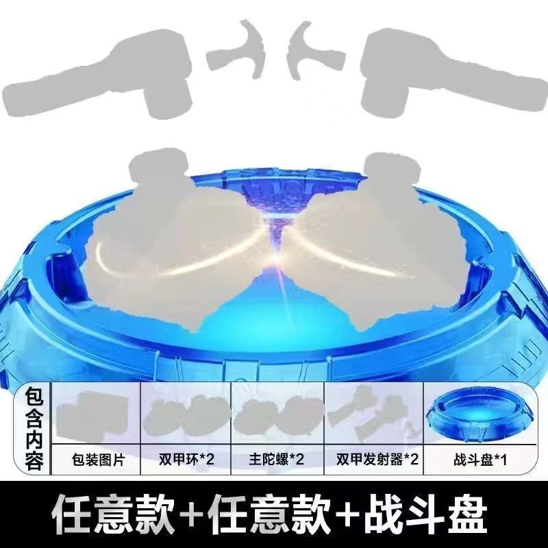 儿童新款超变合体战陀爆甲魔幻合金陀螺灯光双甲对战男孩陀螺奇换|undefined