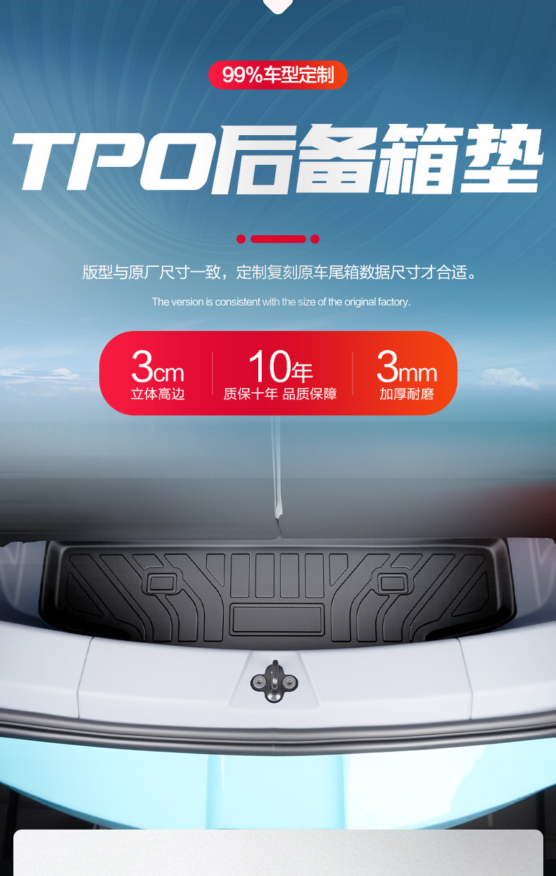 Faw Pentium Pony Trunk Mat Car Interior Decoration Special Car Interior Modification Accessories TPE Rear Trunk Mat