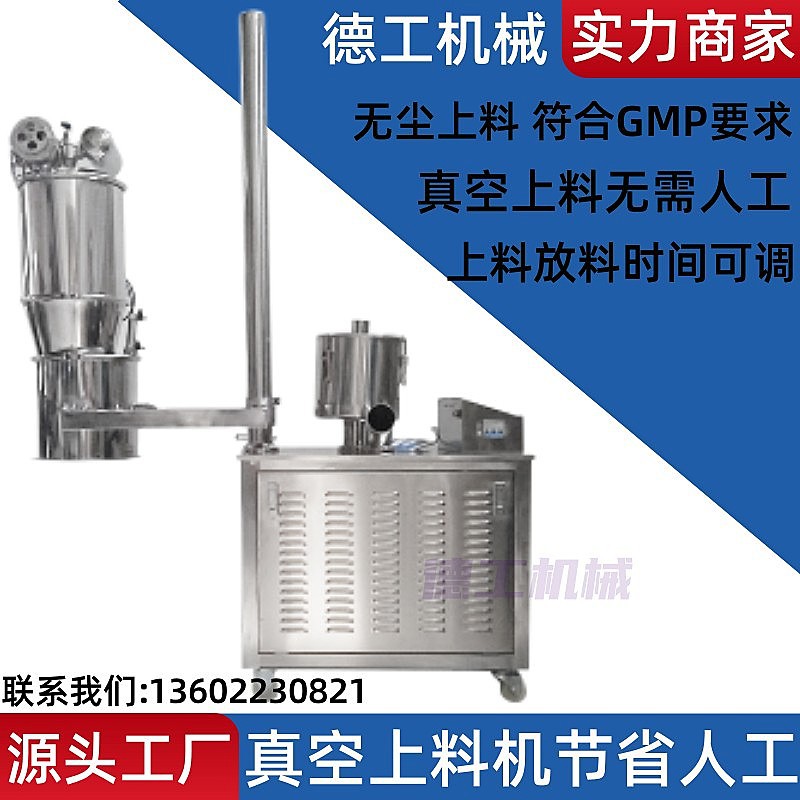 广州真空输送机加料机给料机气动真空上料机粉末颗粒输送设备工厂