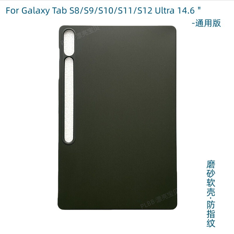Samsung Tab S12/S11Ultra 14.6inch Tablet Case S9/S10 Ultra Transparent Protective Cover Soft Case