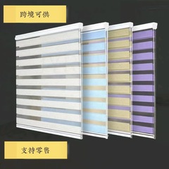 跨境专供客厅卫生间遮阳隔热简约纯色斑马帘柔纱帘百叶窗帘卷帘