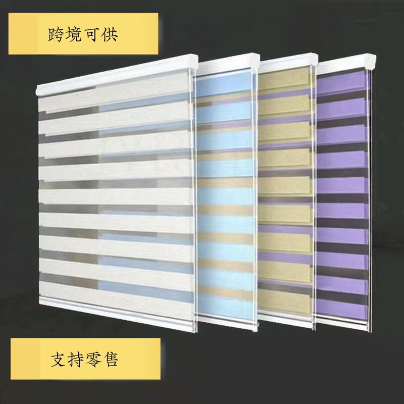 Cross-Border Supply for Living Room and Bathroom Sunshade and Heat Insulation Simple Solid Color Zebra Blinds Soft Gauze Blinds Roller Blinds Cross-Border Supply for Living Room and Bathroom Sunshade and Heat Insulation Simple Solid Color Zebra Blinds Soft Gauze Blinds Roller Blinds
