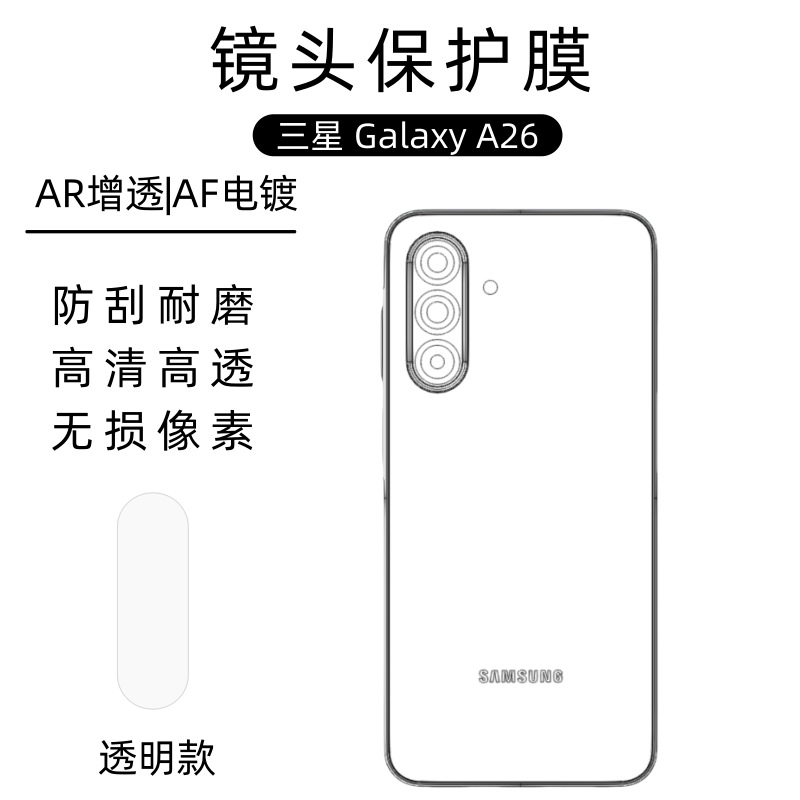 Película Protectora para Lente de Cámara Samsung A26, Galaxy Oval 36 Metal 56 Eagle Eye
