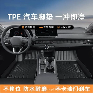 In-stock, quick delivery, universal car floor mats, five-seater, custom-made TPE floor mats, direct from the factory, one-piece drop shipping