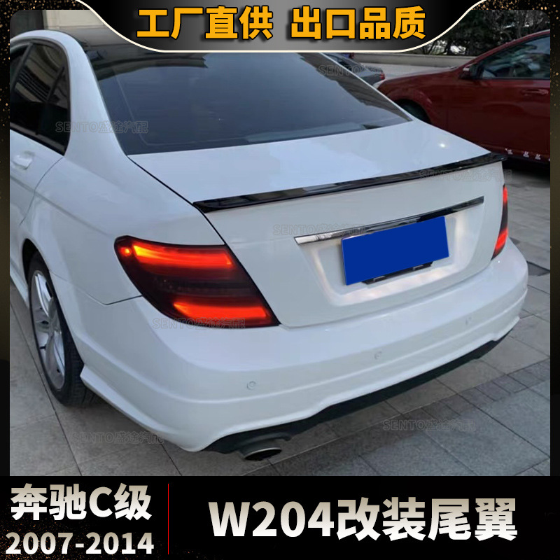 Suitable for Mercedes-Benz C-Class W204 C180 C200 2008-2014 Four-Door Am Model Rear Wing Modification