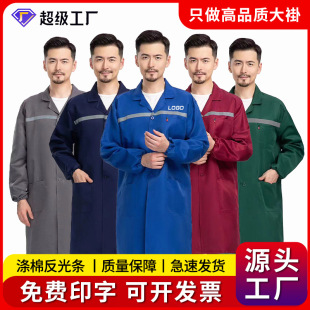 New Reflective Strip Long-Sleeved Blue Coat Customized Workshop Transport Clothing Labor Protection Clothing Embroider Factory Dust Cover Clothing Printing