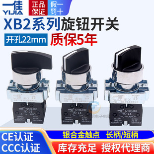Yijia Power Conversion Rotary Selection Master Button Switch XB2-BD33/25/21 Second/Third Gear Knob BJ