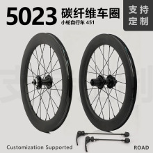 超轻纤维451轮组碟刹桶轴六钉小轮折叠车开口碳刀轮毂高框50MM