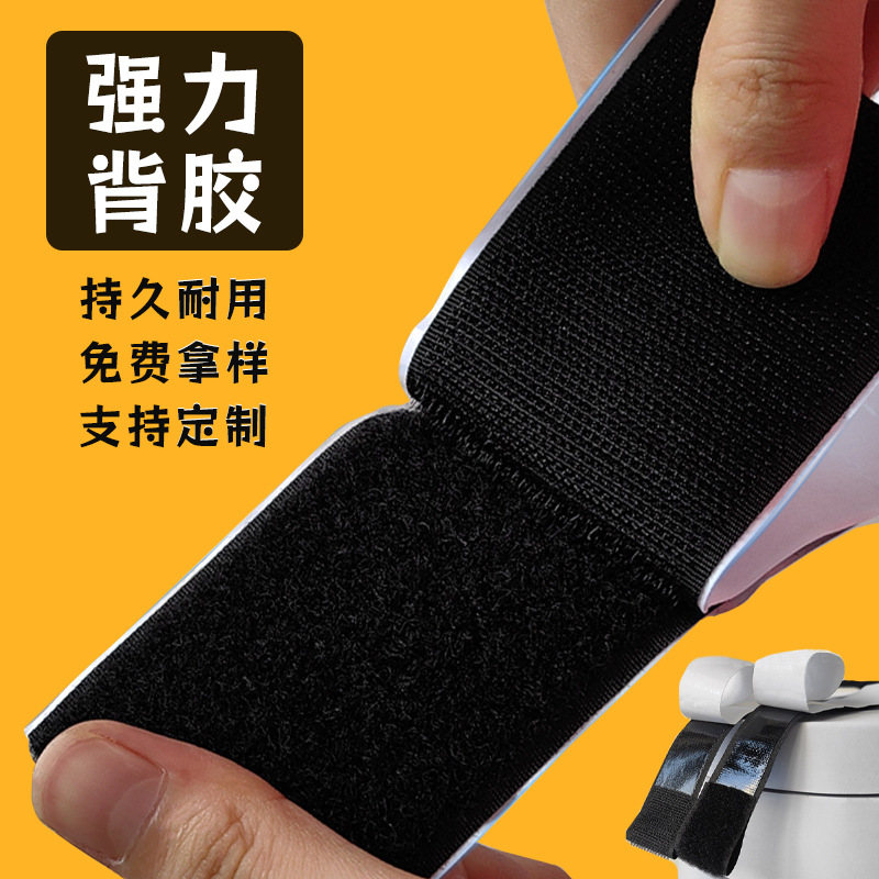 强力背胶魔术贴双面背胶粘扣 门帘自粘条窗帘纱窗子母贴车用粘贴